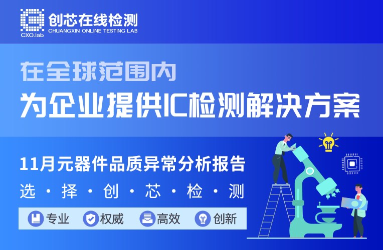 11月检测报告图.png