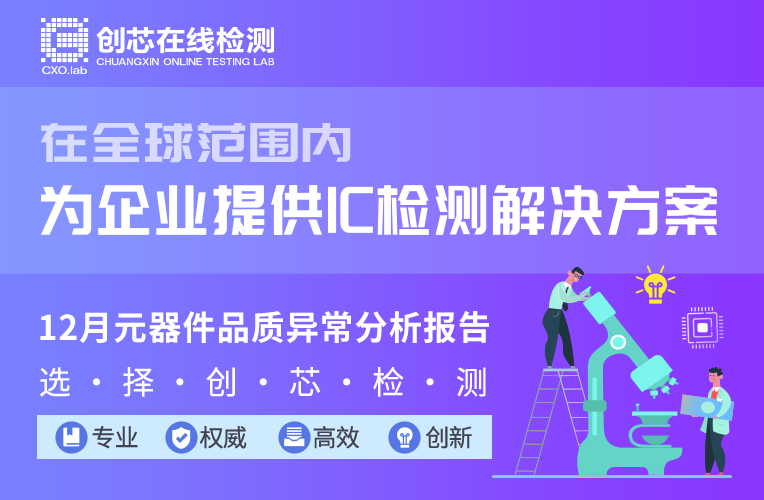 12月检测报告图.png