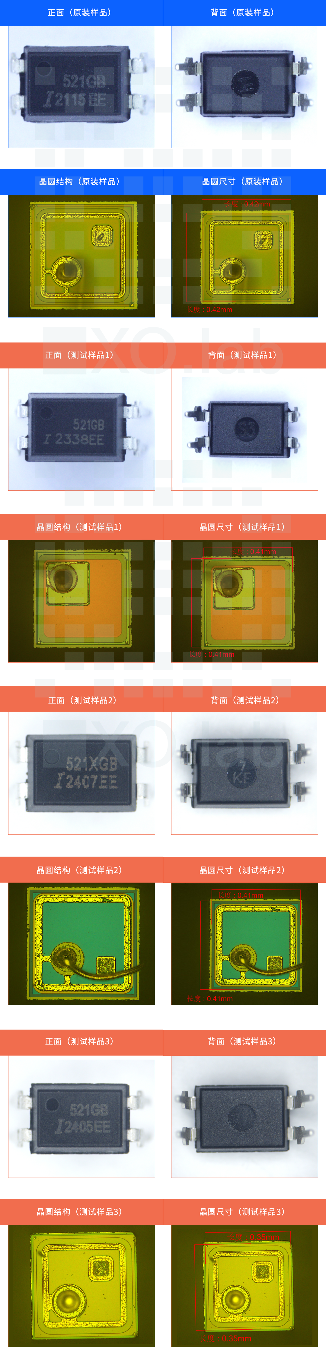 4-开盖检测 4-开盖检测