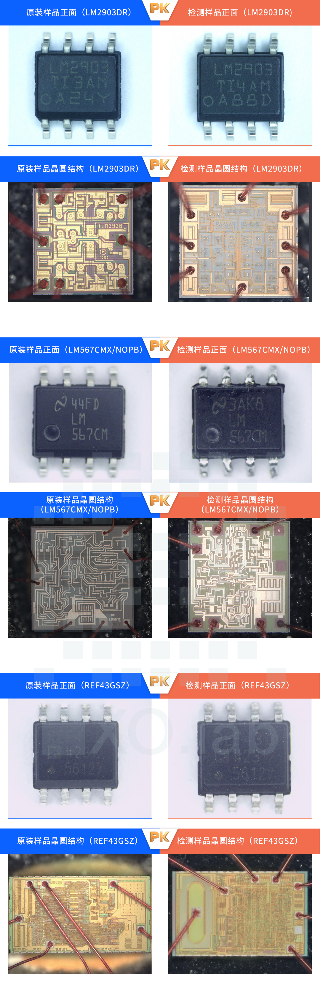 5-4开盖检测pk.png