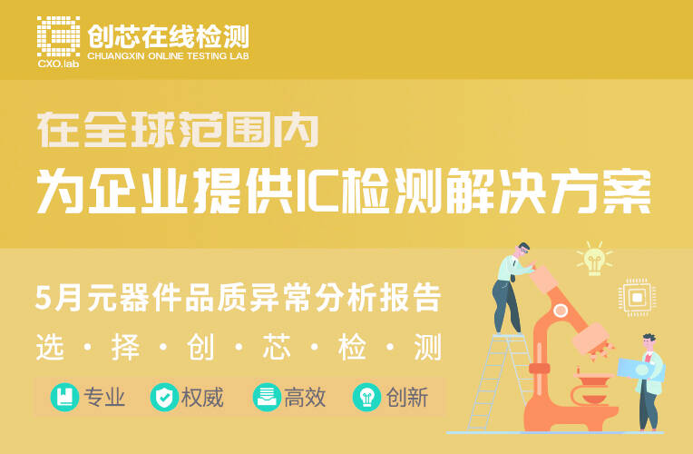 5月检测报告头图3.jpg 5月检测报告头图3.jpg