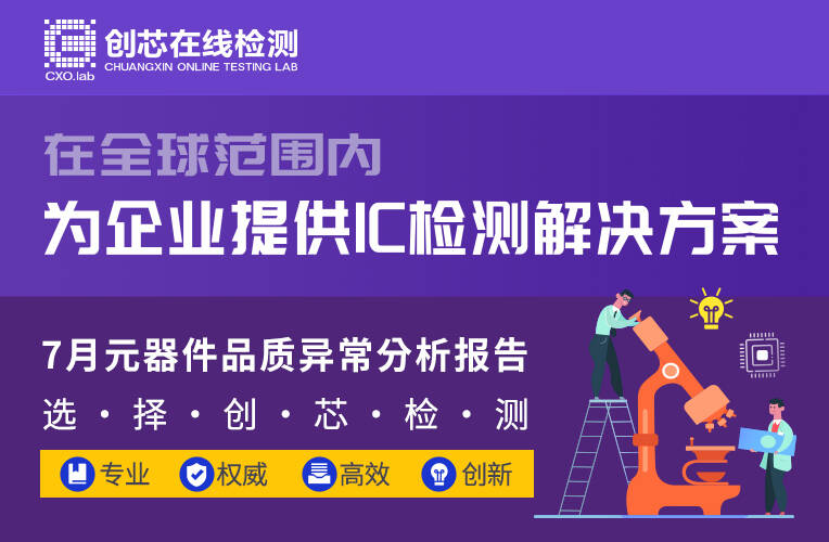 7月检测报告头图 7月检测报告头图