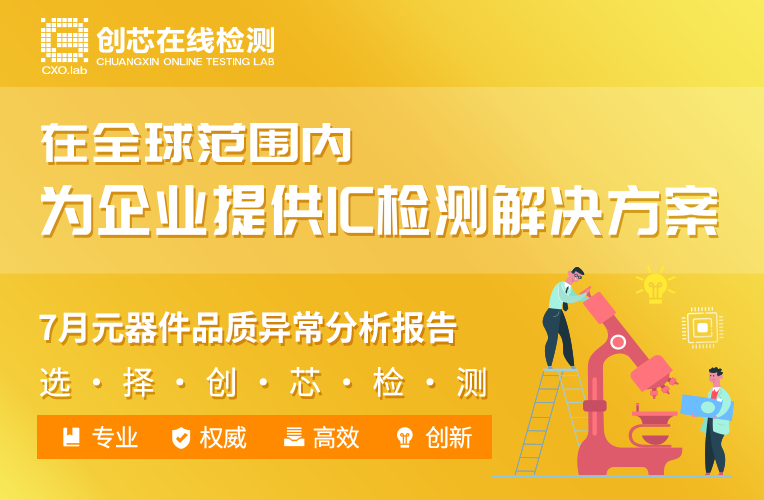 7月检测报告头图.png 7月检测报告头图.png