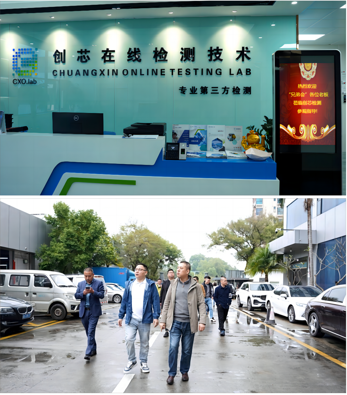 交流互鉴促发展 多家企业走进创芯检测中心,零距离体验品牌魅力 交流互鉴促发展 多家企业走进创芯检测中心,零距离体验品牌魅力
