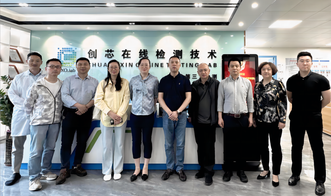 湖北省市场监督管理局、湖北省计量测试技术研究院领导一行到访创芯检测实验室交流合作 湖北省市场监督管理局、湖北省计量测试技术研究院领导一行到访创芯检测实验室交流合作