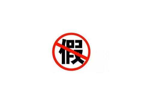 假货、翻新货乱象泛滥何时休？IC芯片检测刻不容缓.jpg