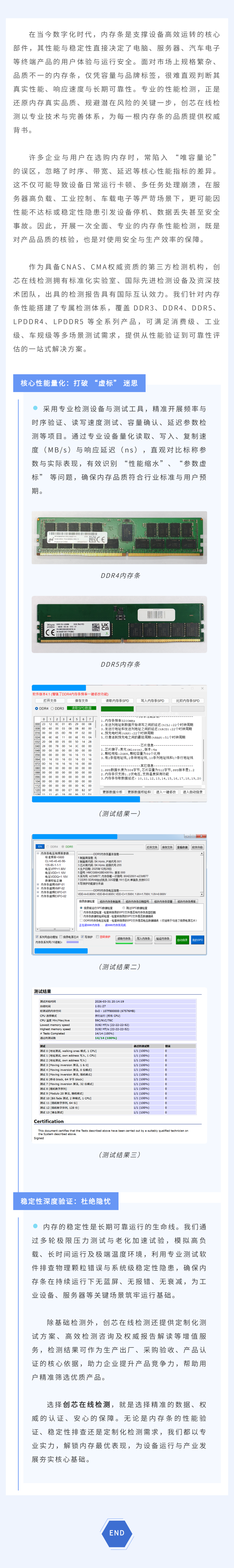 内存条.png